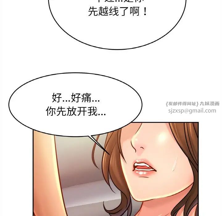 亲密一家人第33話