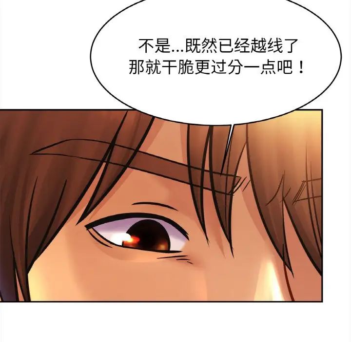 亲密一家人第33話