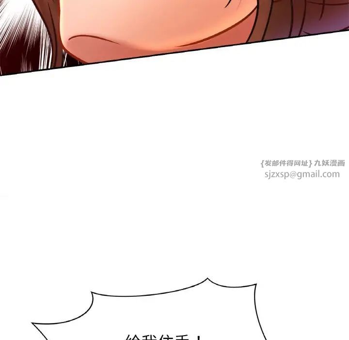 亲密一家人第33話