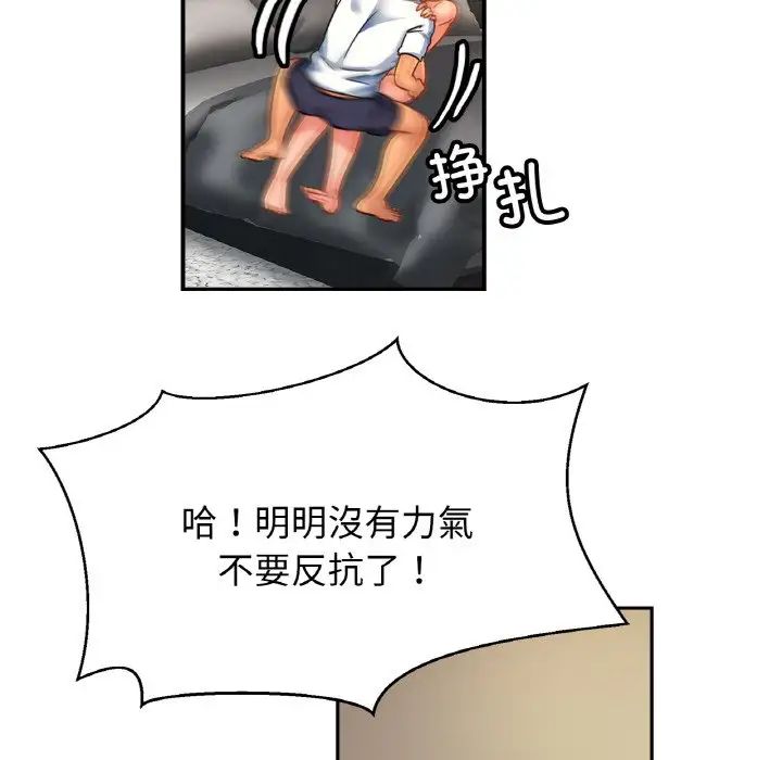 亲密一家人第33話