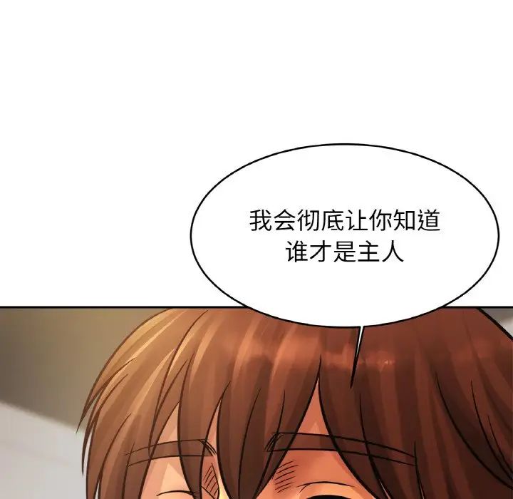 亲密一家人第33話