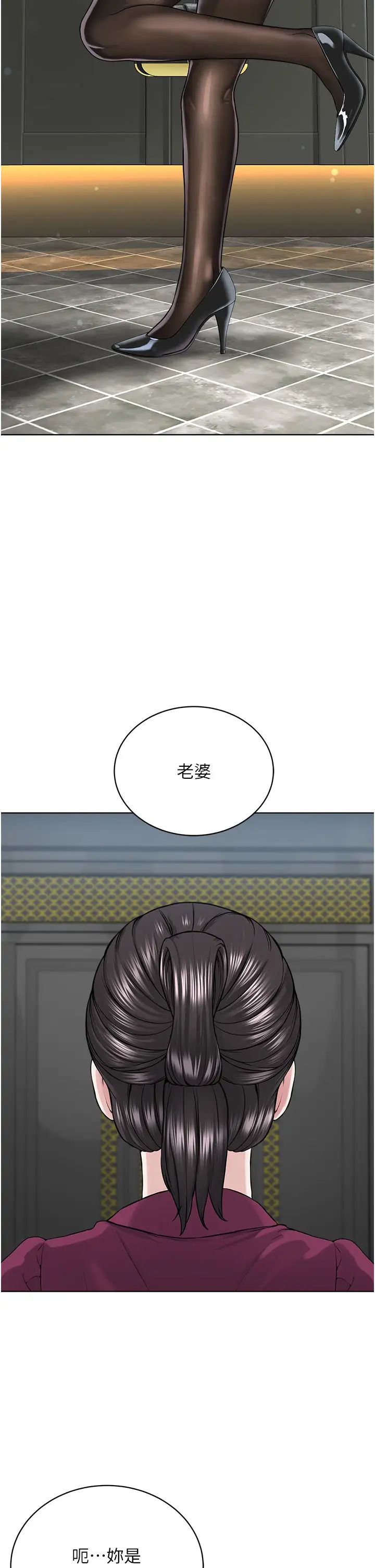 邪教教主第35話-當晚的真相