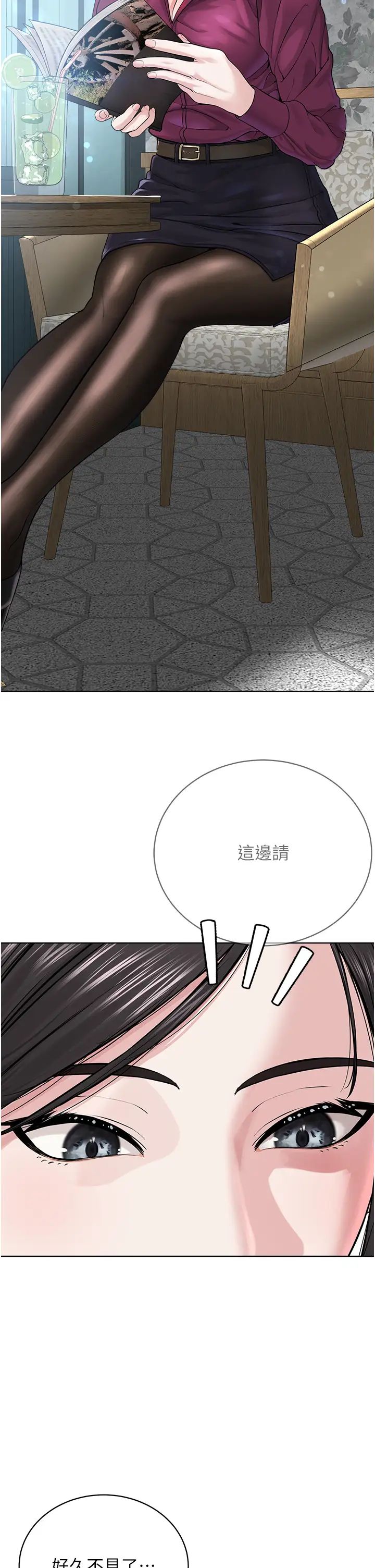 邪教教主第35話-當晚的真相