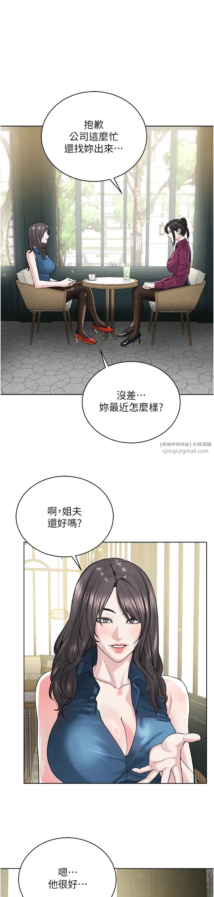 邪教教主第35話-當晚的真相