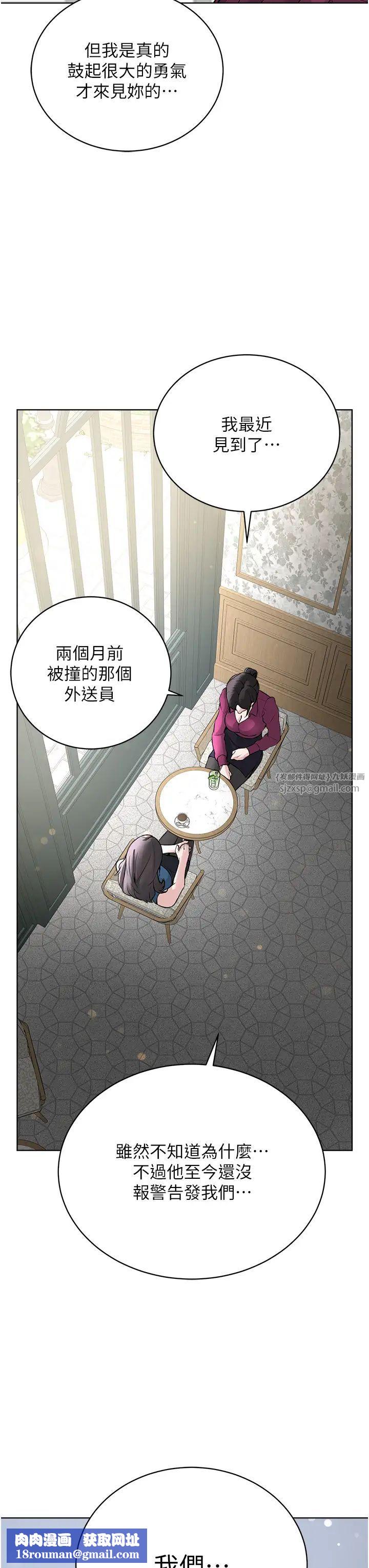 邪教教主第35話-當晚的真相