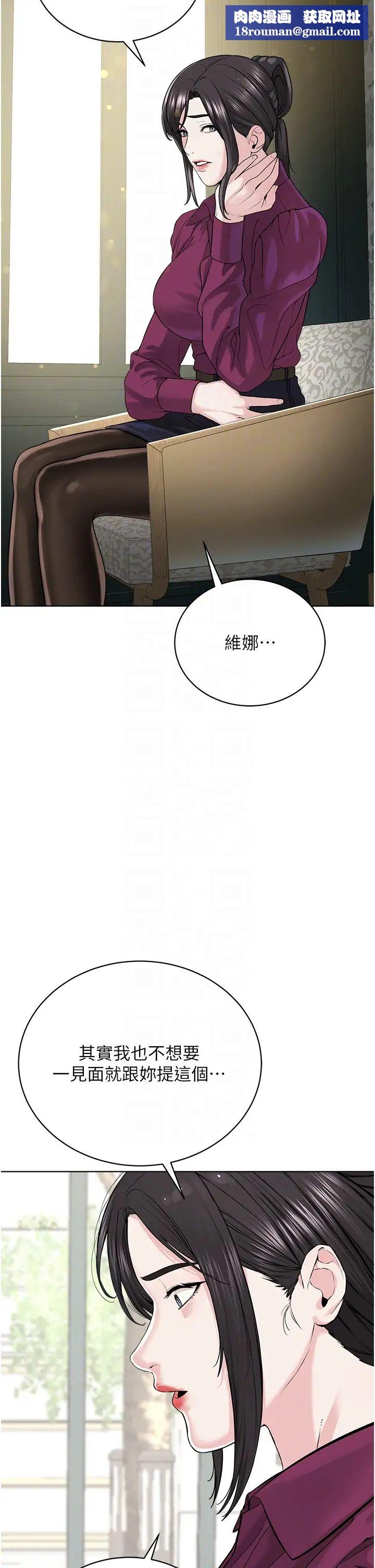 邪教教主第35話-當晚的真相