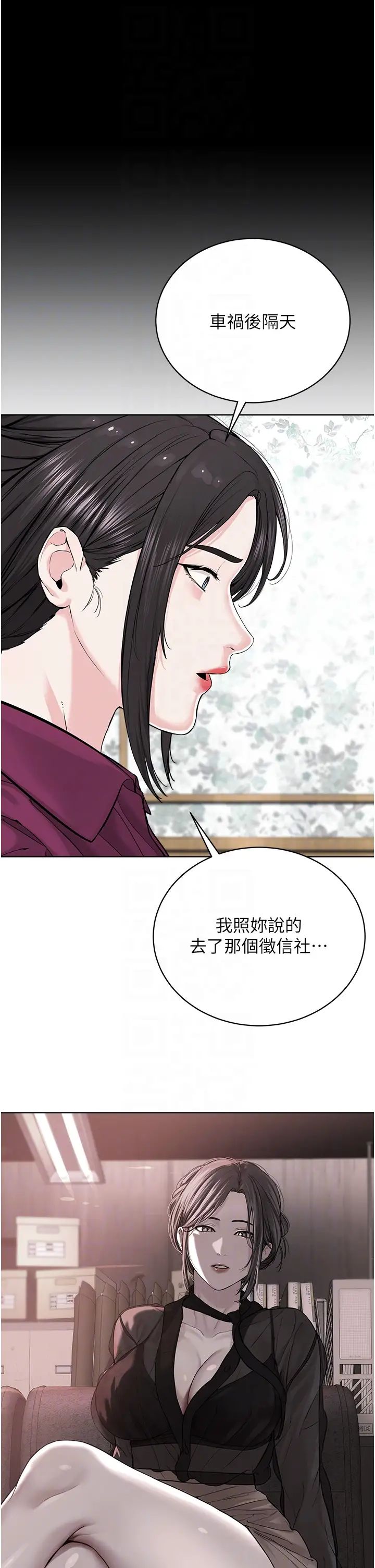 邪教教主第35話-當晚的真相