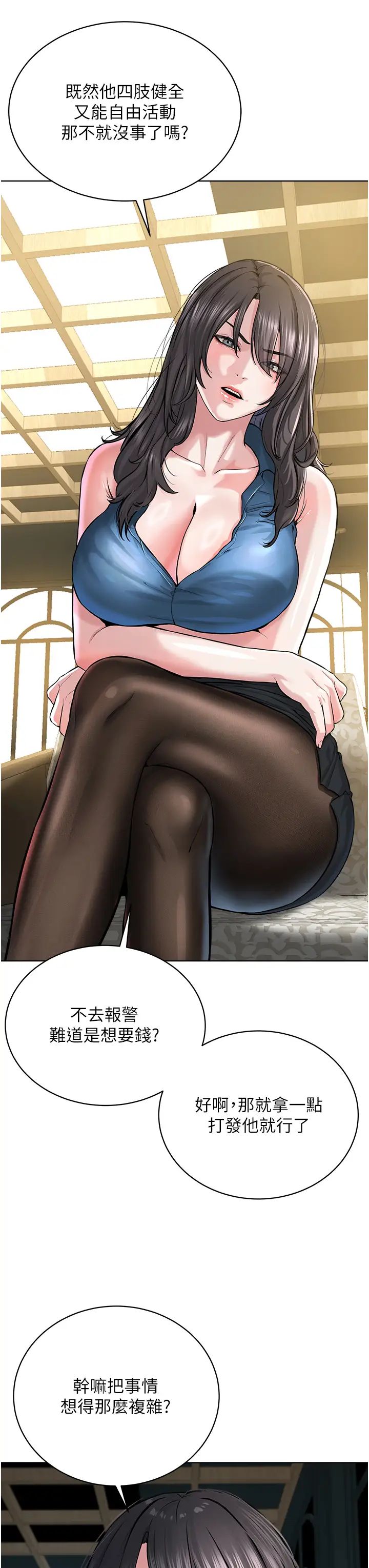 邪教教主第35話-當晚的真相