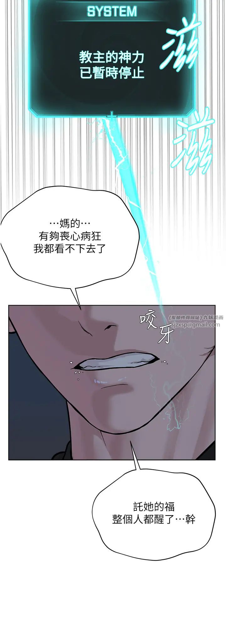 邪教教主第35話-當晚的真相