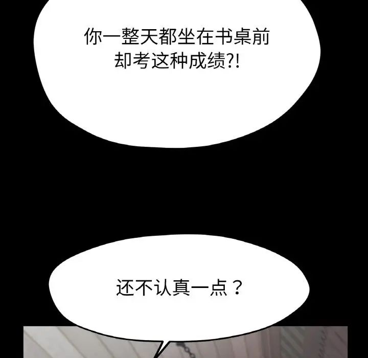 冰上恋人第25話