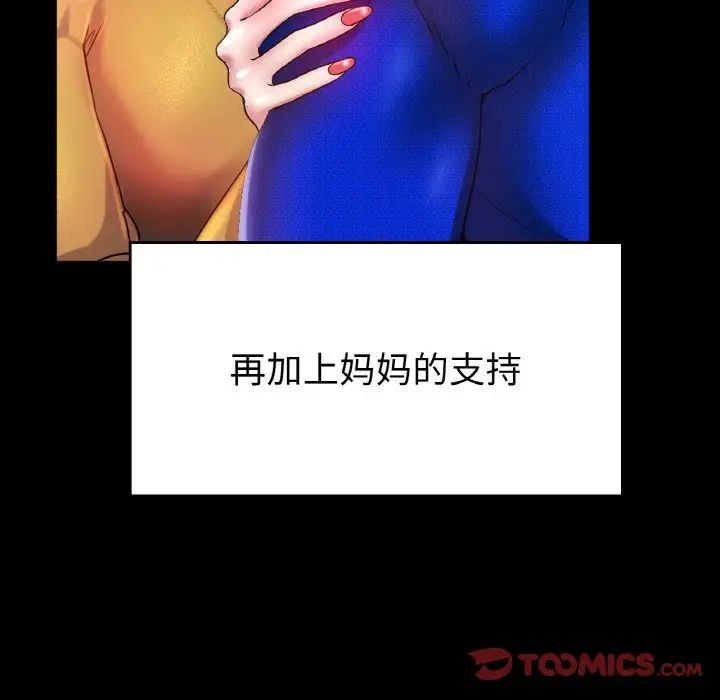 冰上恋人第25話