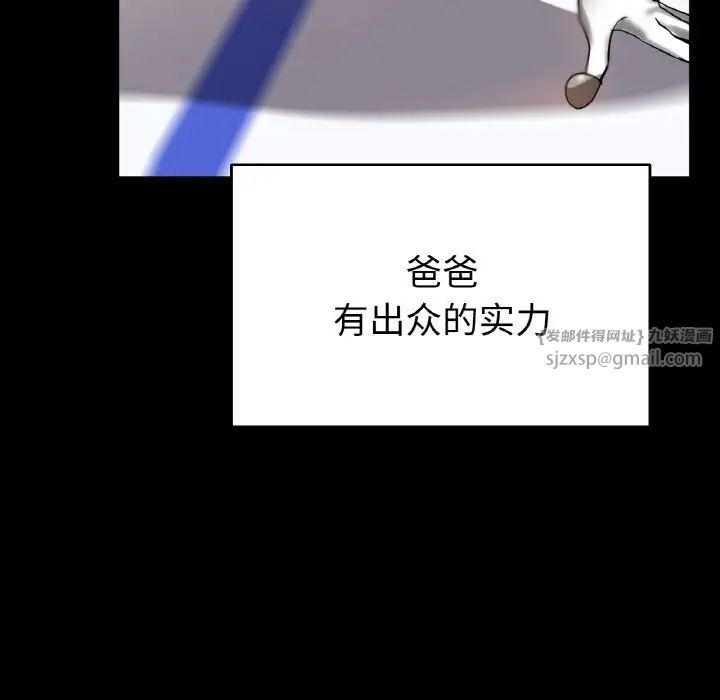 冰上恋人第25話