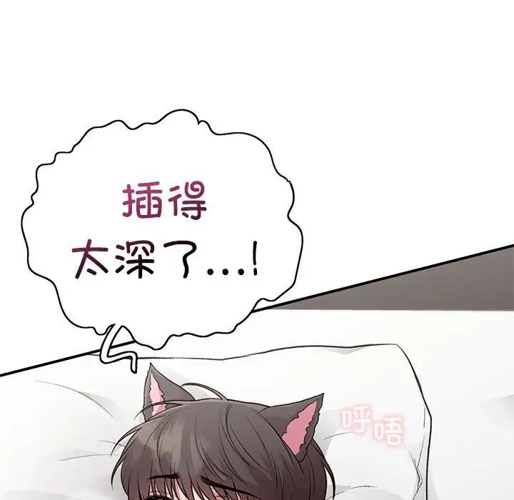 让我一见钟情的他第27話