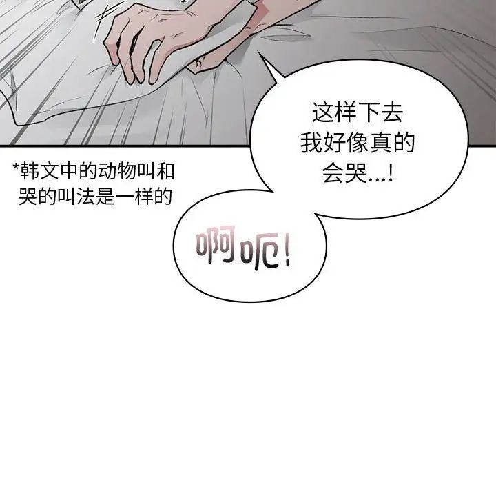 让我一见钟情的他第27話