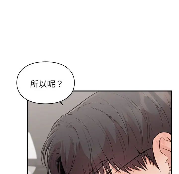 让我一见钟情的他第27話