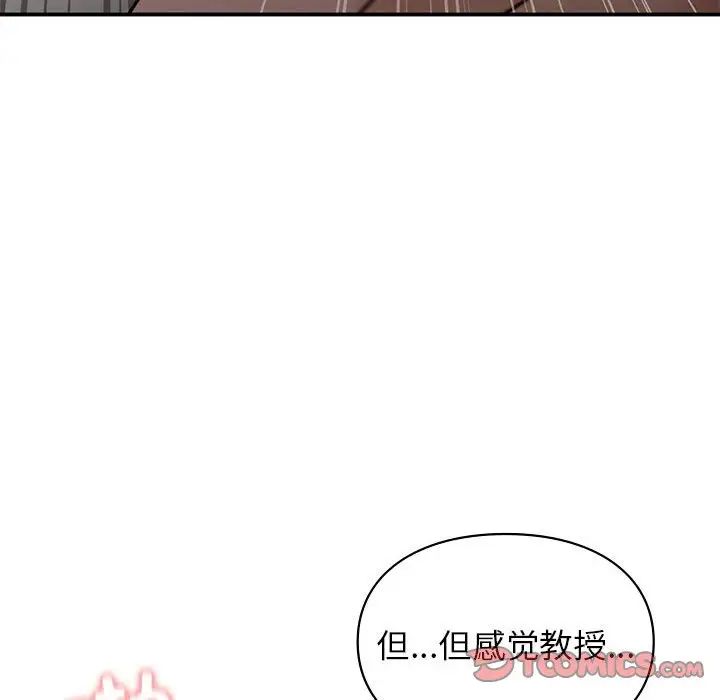 让我一见钟情的他第27話