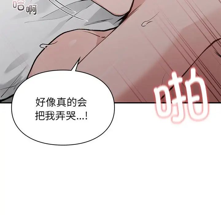 让我一见钟情的他第27話