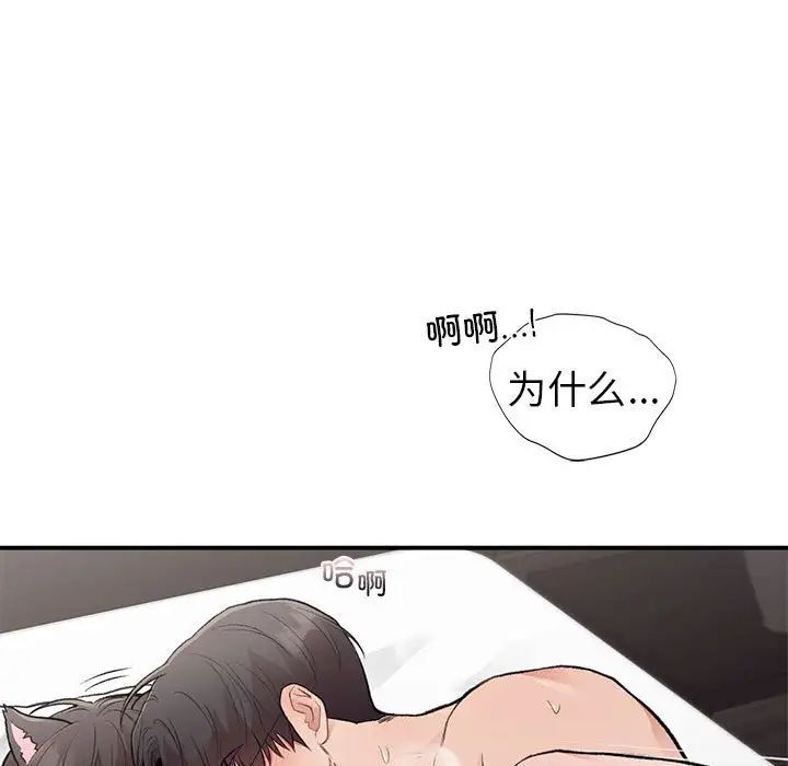 让我一见钟情的他第27話