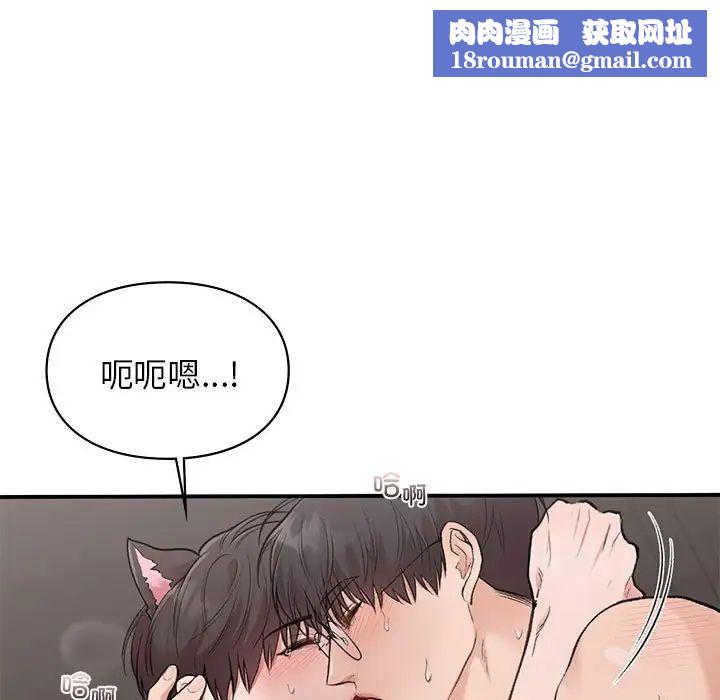 让我一见钟情的他第27話