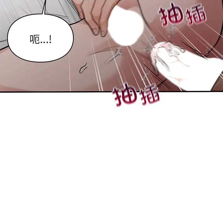 让我一见钟情的他第27話