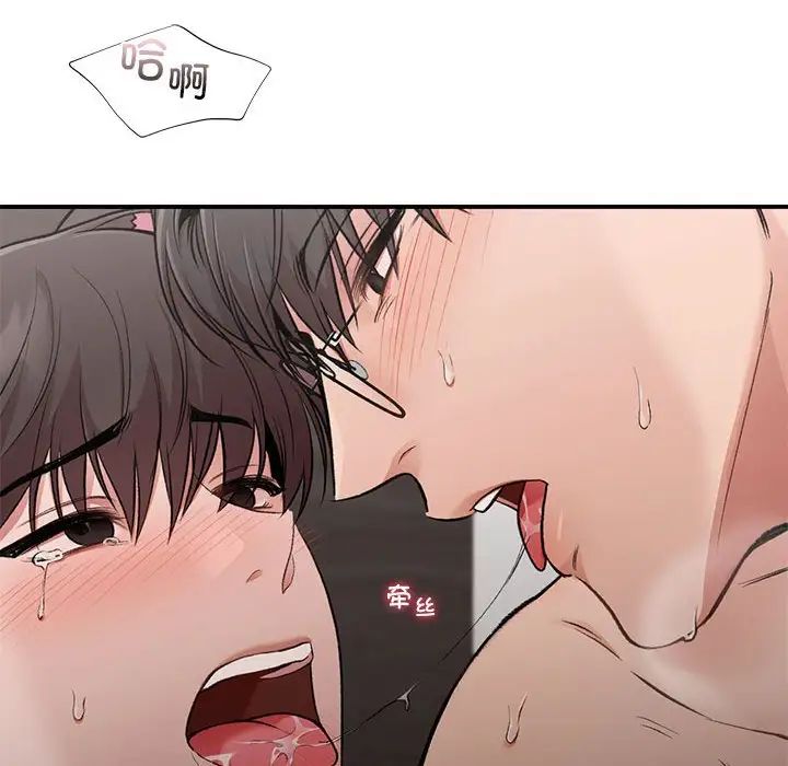 让我一见钟情的他第27話