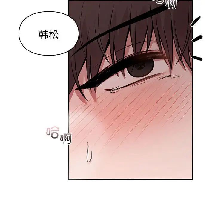 让我一见钟情的他第27話