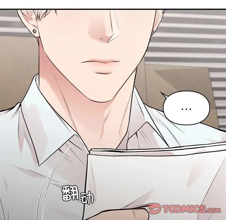 让我一见钟情的他第27話