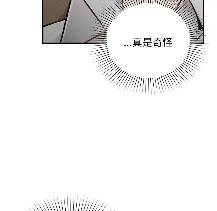 让我一见钟情的他第27話