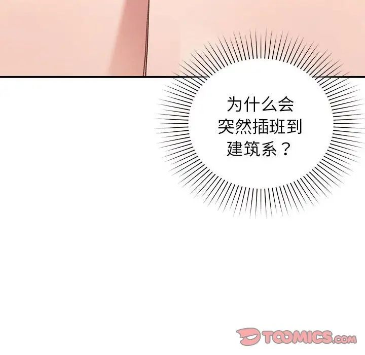 让我一见钟情的他第27話