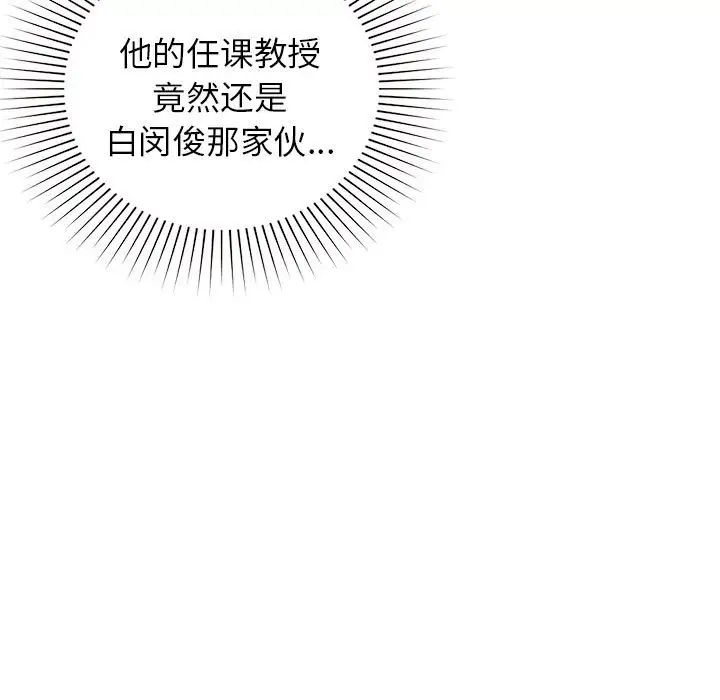 让我一见钟情的他第27話