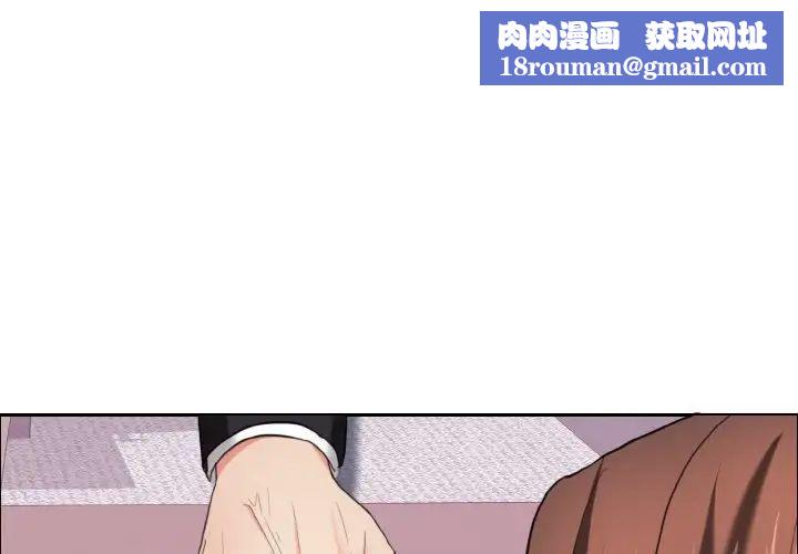 了不起的她第18話