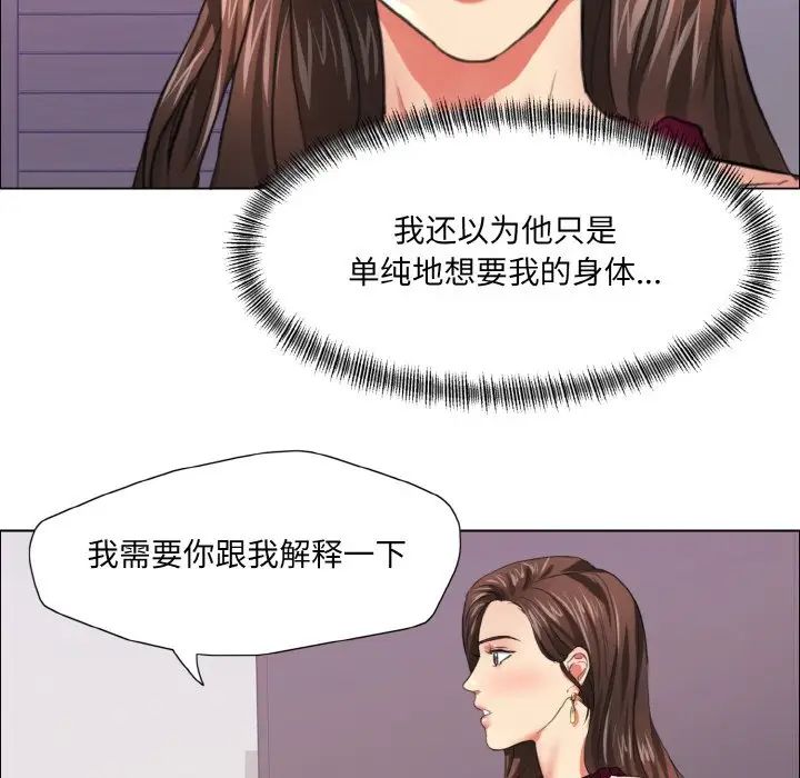 了不起的她第18話