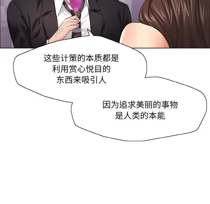 了不起的她第18話