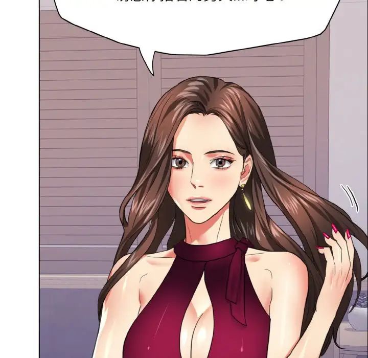 了不起的她第18話