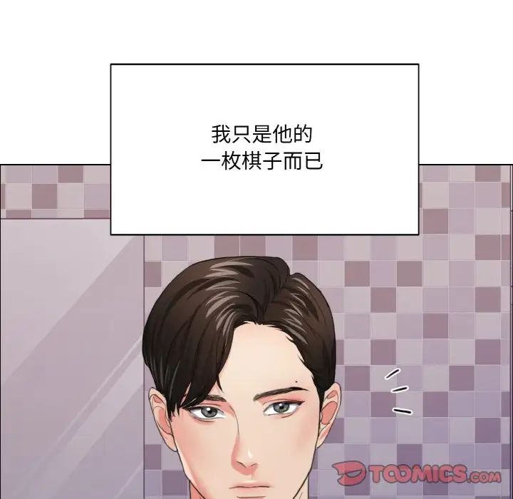 了不起的她第18話