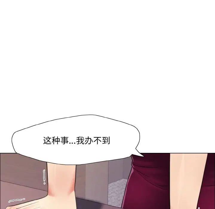 了不起的她第18話