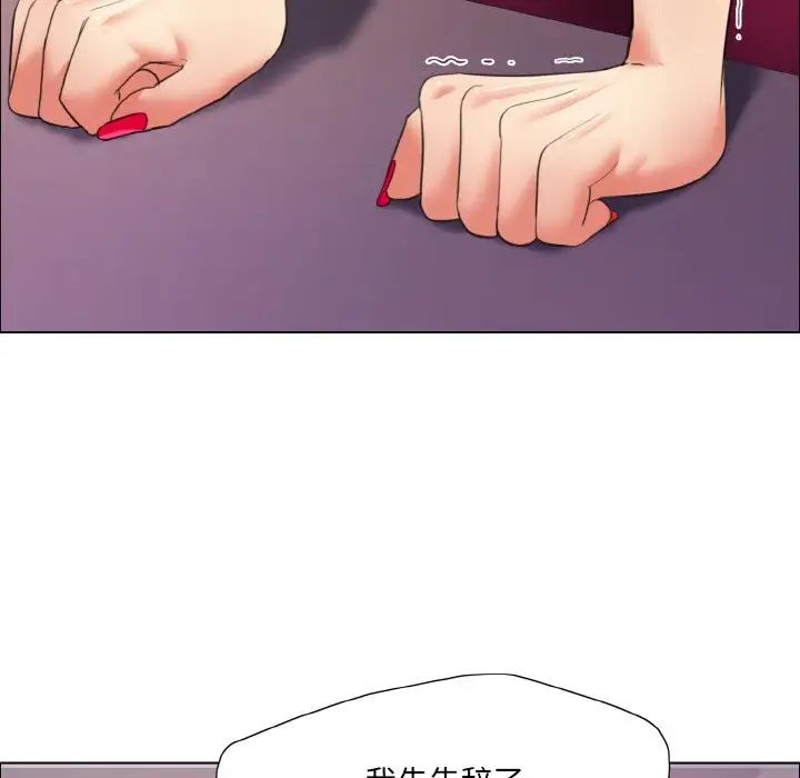 了不起的她第18話