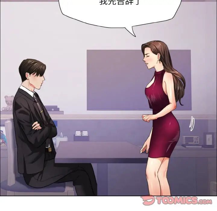 了不起的她第18話