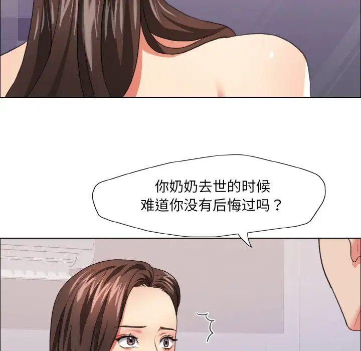 了不起的她第18話