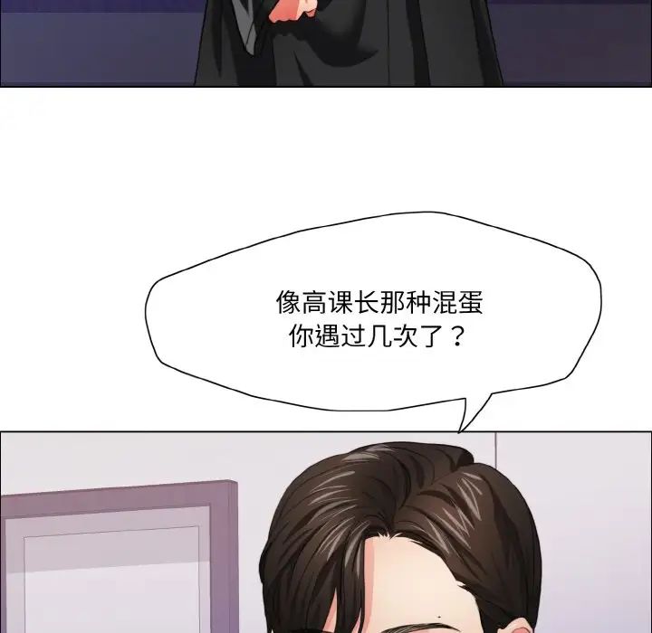 了不起的她第18話