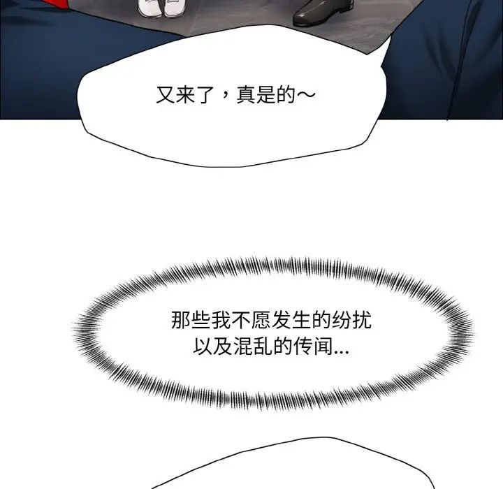 了不起的她第18話