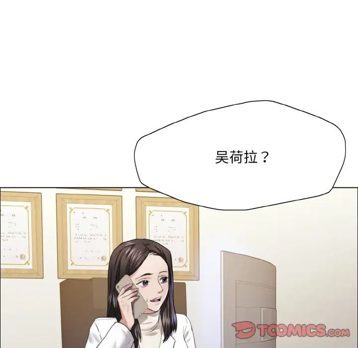 了不起的她第18話