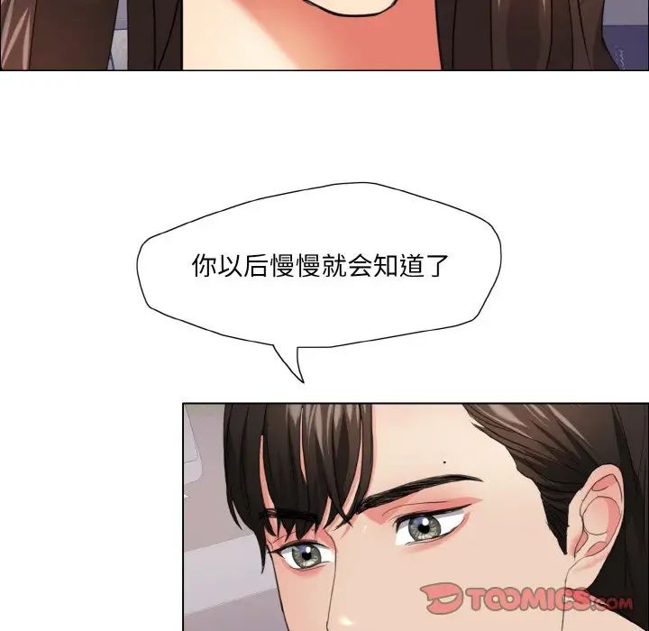 了不起的她第18話