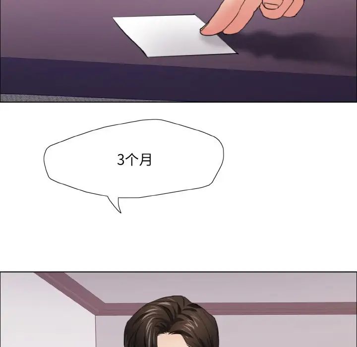 了不起的她第18話