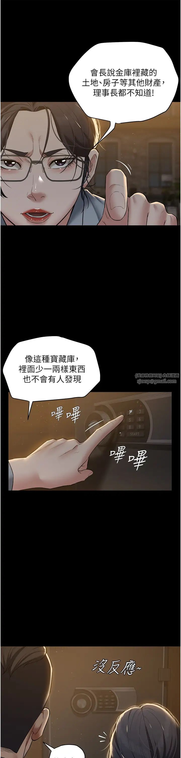 豪色復仇第17話-設陷阱釣巨乳小護士