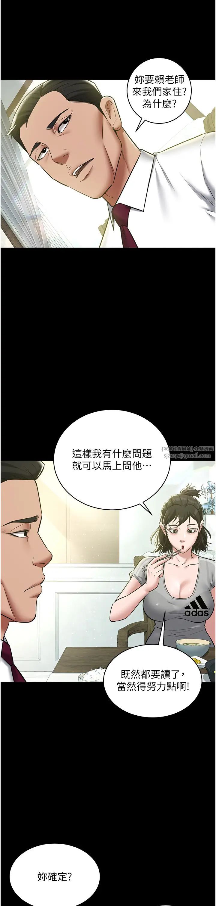 豪色復仇第17話-設陷阱釣巨乳小護士