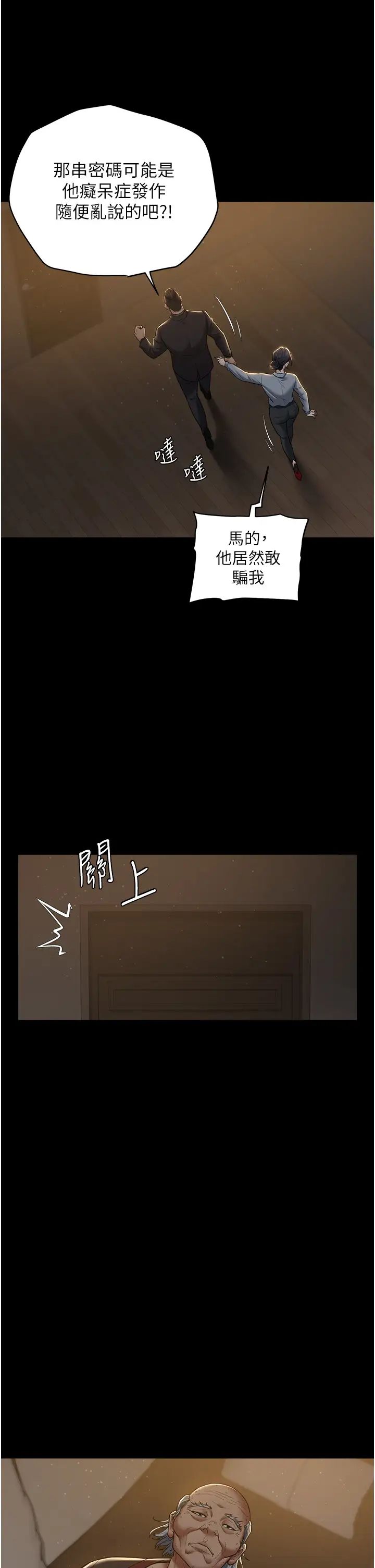 豪色復仇第17話-設陷阱釣巨乳小護士