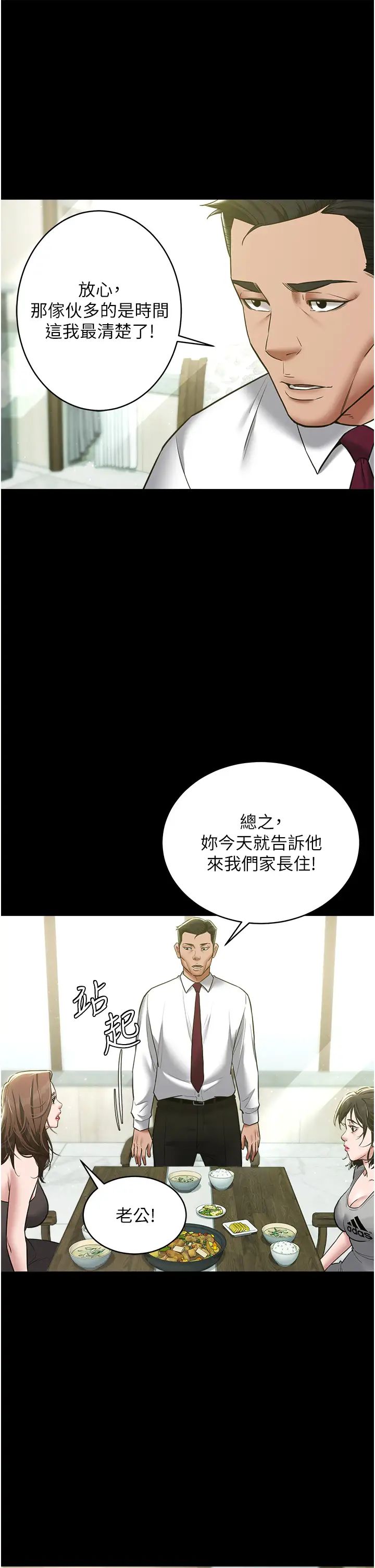 豪色復仇第17話-設陷阱釣巨乳小護士