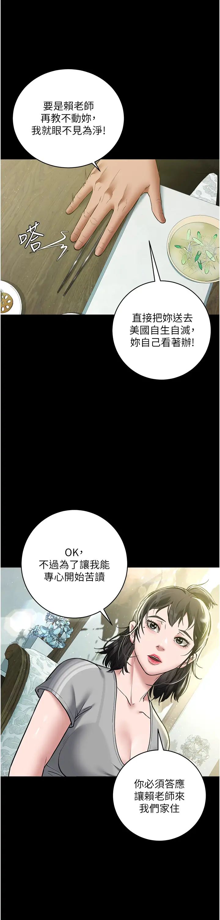 豪色復仇第17話-設陷阱釣巨乳小護士