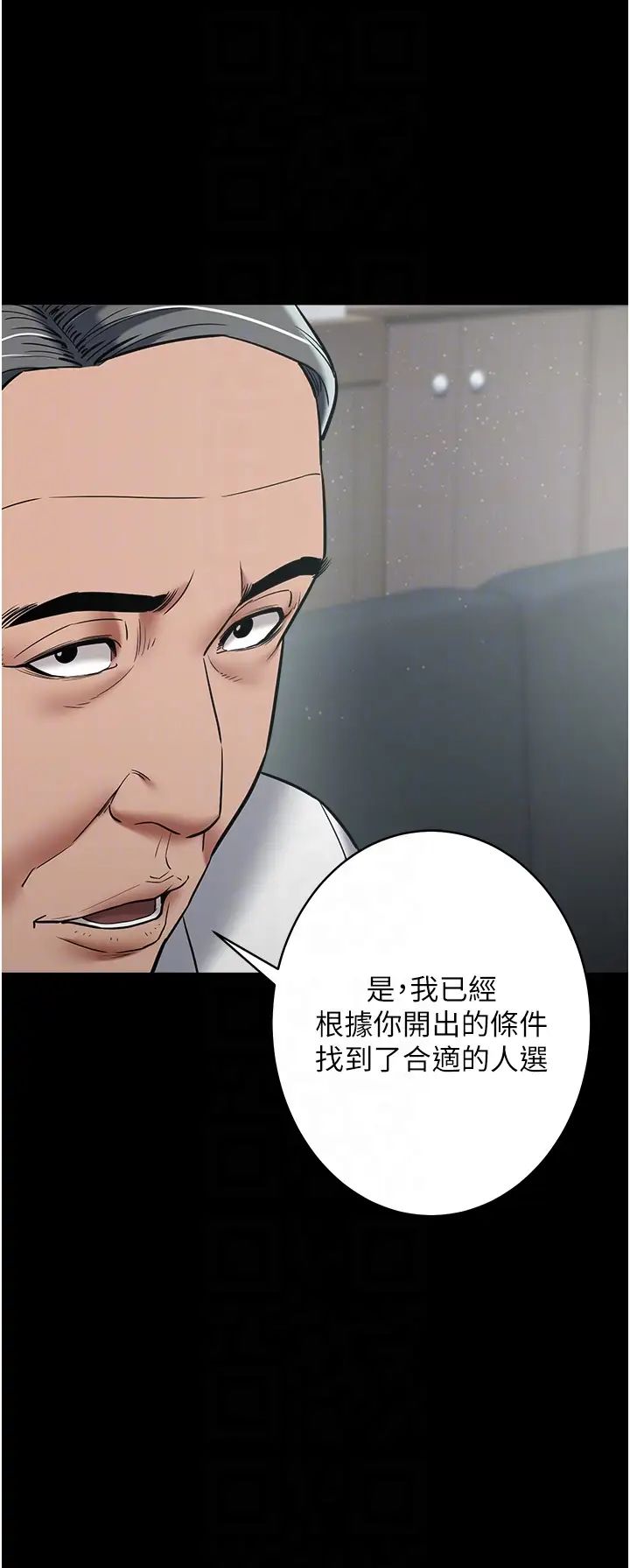 豪色復仇第17話-設陷阱釣巨乳小護士